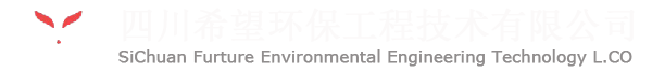 J9九游会真人环保 四川环保 环保工程设计、施工